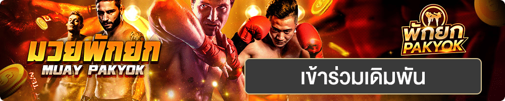 UFABEt_BannerGame_03